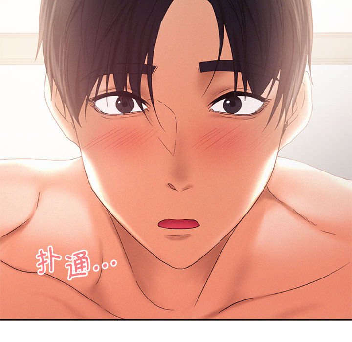 [韩国漫画] 乘风高飞 剧情,女学生,OL#[105P]-77