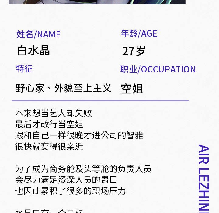 [韩国漫画] 乘风高飞 剧情,女学生,OL#[112P]-109