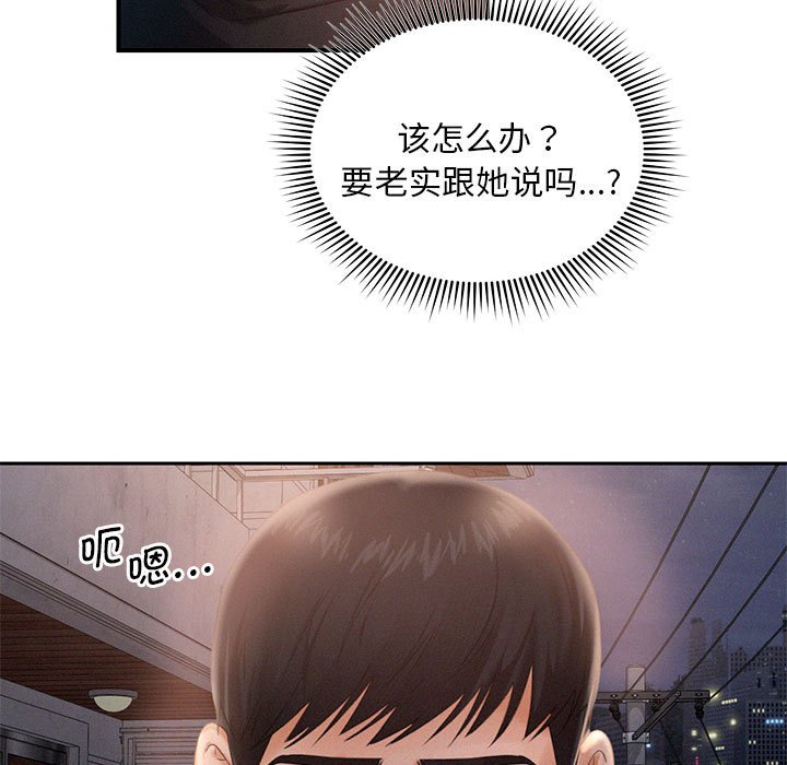 [韩国漫画] 乘风高飞 剧情,女学生,OL#[112P]-18