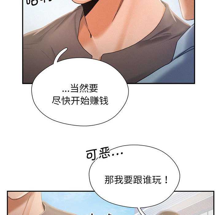[韩国漫画] 乘风高飞 剧情,女学生,OL#[112P]-59