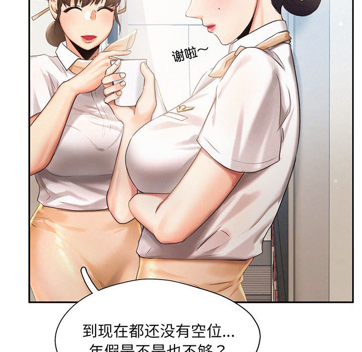 [韩国漫画] 乘风高飞 剧情,女学生,OL#[112P]-73