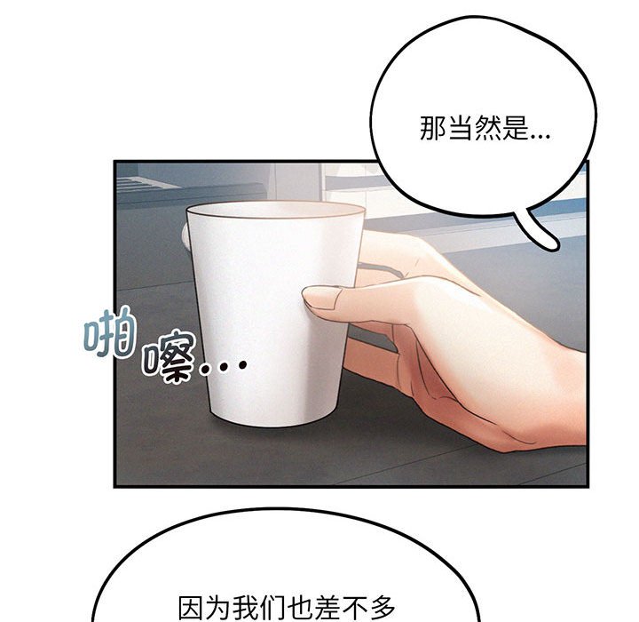 [韩国漫画] 乘风高飞 剧情,女学生,OL#[112P]-77