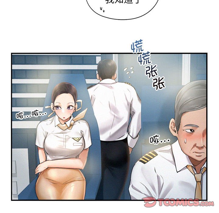 [韩国漫画] 乘风高飞 剧情,女学生,OL#[112P]-99