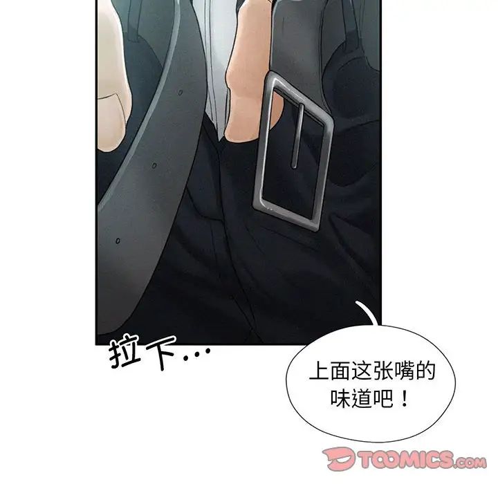[韩国漫画] 乘风高飞 剧情,女学生,OL#[140P]-12