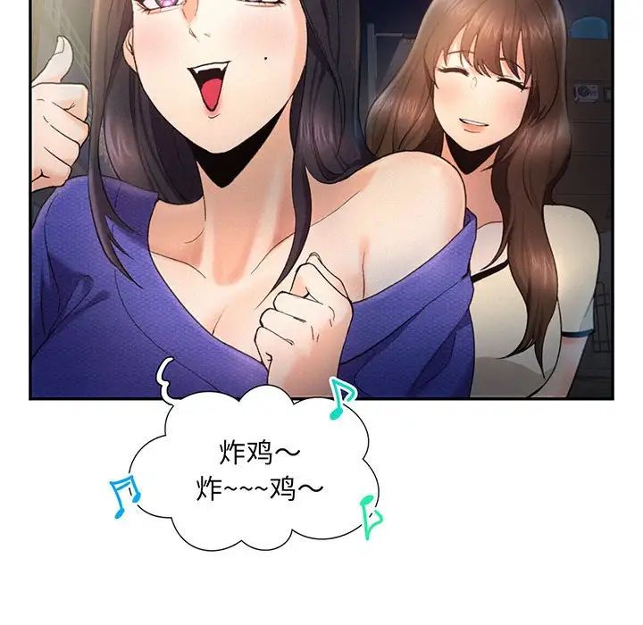 [韩国漫画] 乘风高飞 剧情,女学生,OL#[140P]-121