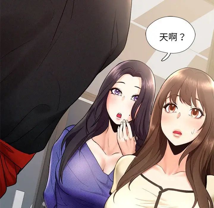 [韩国漫画] 乘风高飞 剧情,女学生,OL#[140P]-125