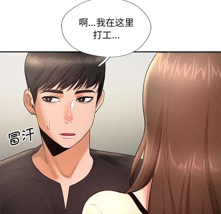 [韩国漫画] 乘风高飞 剧情,女学生,OL#[140P]-127