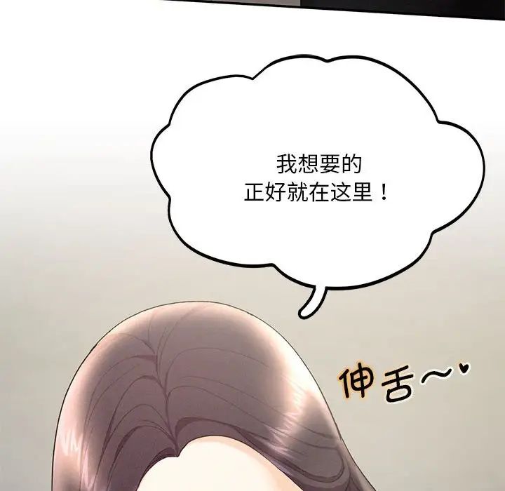 [韩国漫画] 乘风高飞 剧情,女学生,OL#[140P]-132