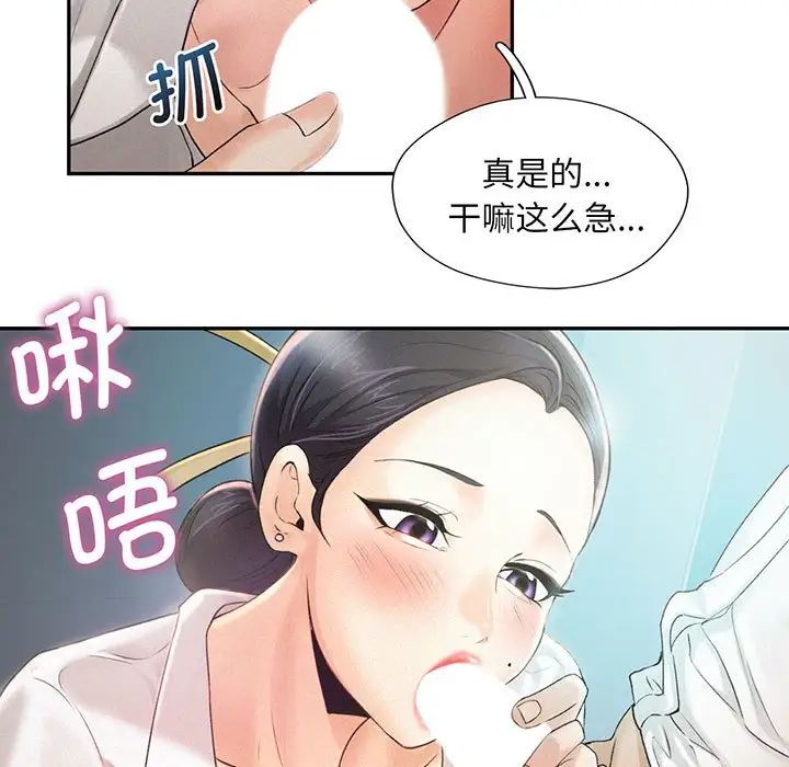 [韩国漫画] 乘风高飞 剧情,女学生,OL#[140P]-15