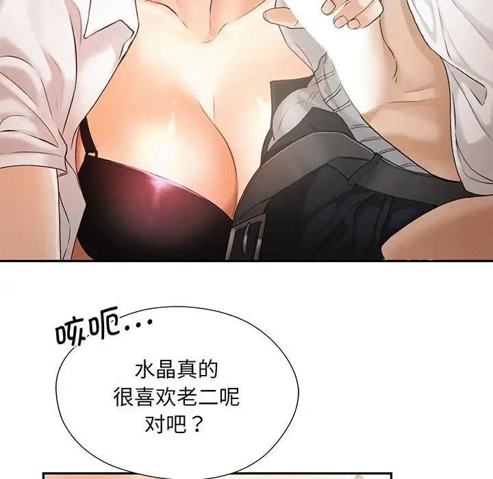 [韩国漫画] 乘风高飞 剧情,女学生,OL#[140P]-16