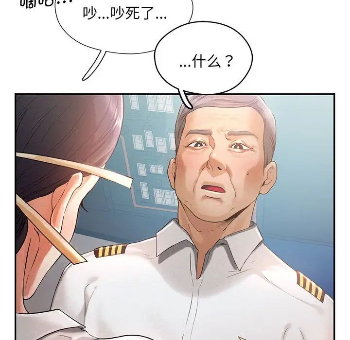 [韩国漫画] 乘风高飞 剧情,女学生,OL#[140P]-32