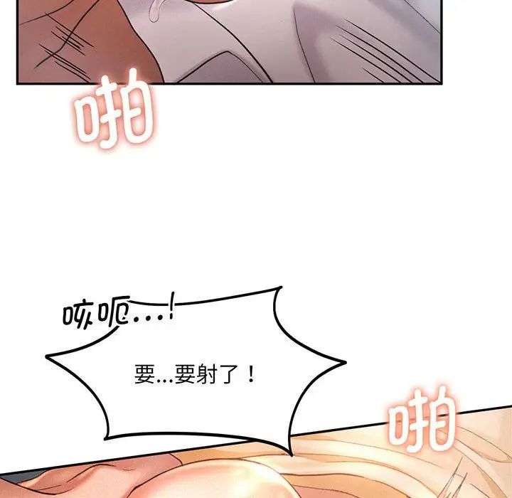 [韩国漫画] 乘风高飞 剧情,女学生,OL#[140P]-68
