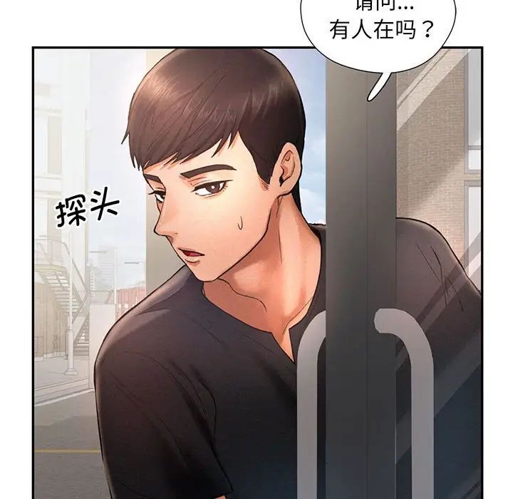 [韩国漫画] 乘风高飞 剧情,女学生,OL#[140P]-87