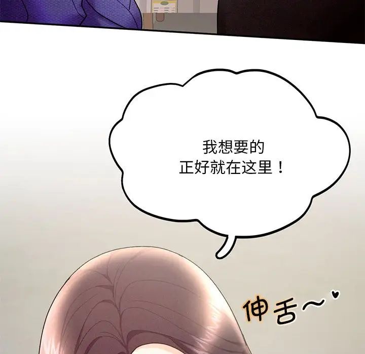 [韩国漫画] 乘风高飞 剧情,女学生,OL#[99P]-10