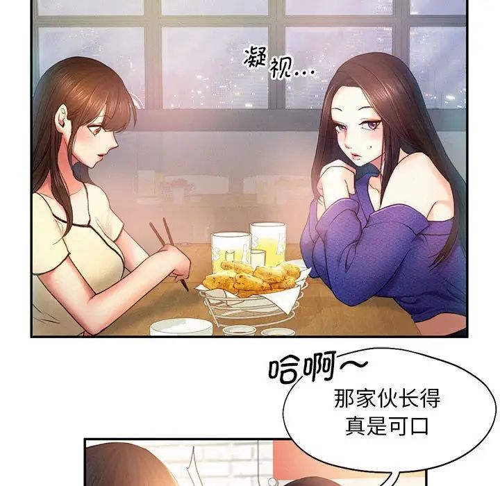 [韩国漫画] 乘风高飞 剧情,女学生,OL#[99P]-15