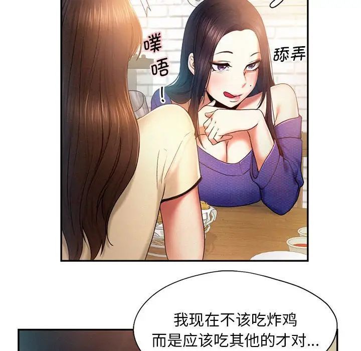 [韩国漫画] 乘风高飞 剧情,女学生,OL#[99P]-16