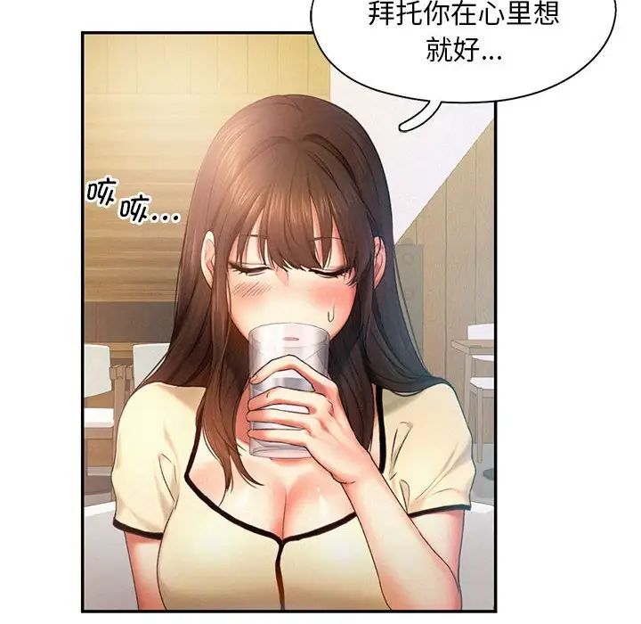 [韩国漫画] 乘风高飞 剧情,女学生,OL#[99P]-18