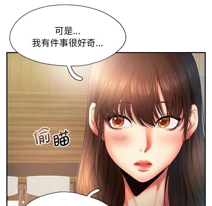 [韩国漫画] 乘风高飞 剧情,女学生,OL#[99P]-19