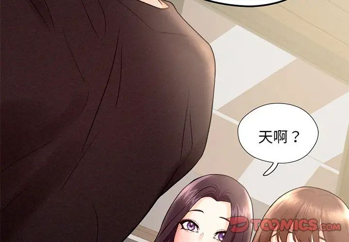 [韩国漫画] 乘风高飞 剧情,女学生,OL#[99P]-2