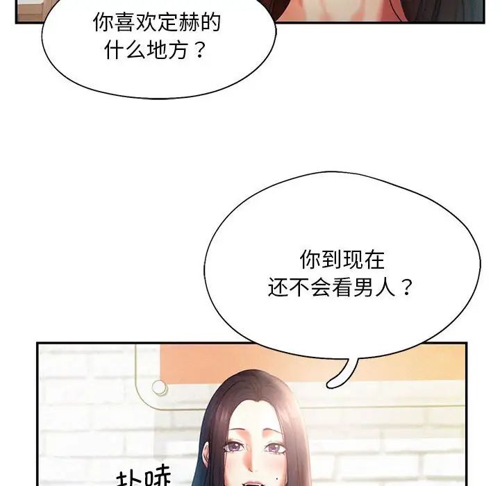 [韩国漫画] 乘风高飞 剧情,女学生,OL#[99P]-20