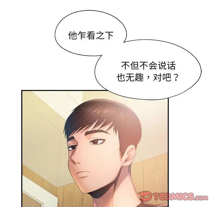 [韩国漫画] 乘风高飞 剧情,女学生,OL#[99P]-22