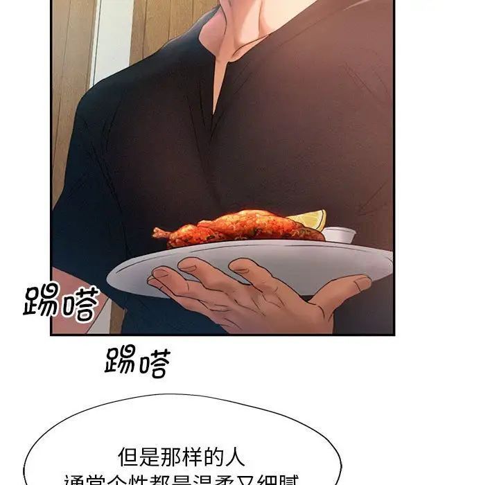 [韩国漫画] 乘风高飞 剧情,女学生,OL#[99P]-23
