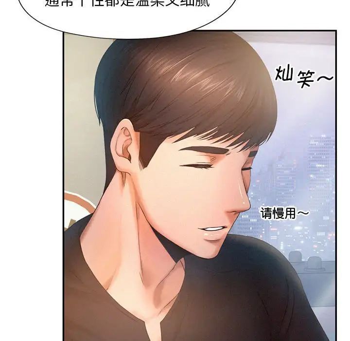 [韩国漫画] 乘风高飞 剧情,女学生,OL#[99P]-24