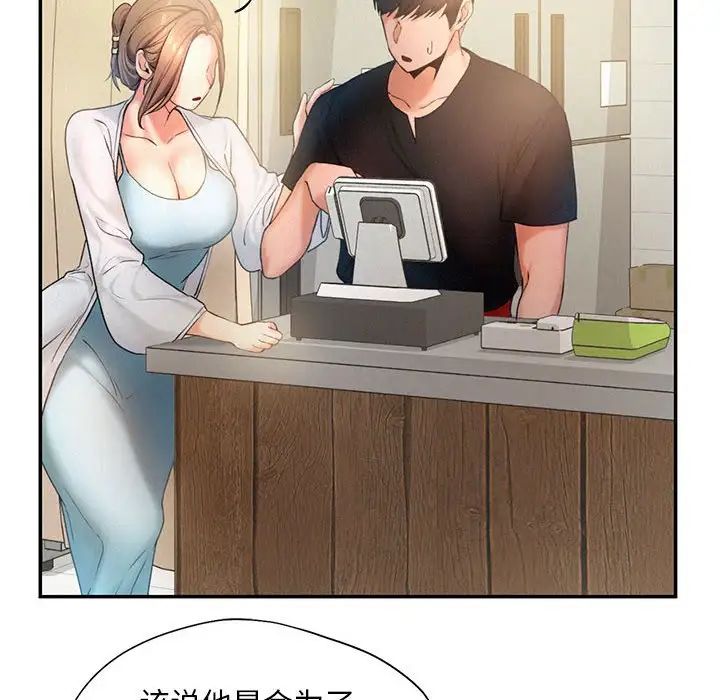 [韩国漫画] 乘风高飞 剧情,女学生,OL#[99P]-26