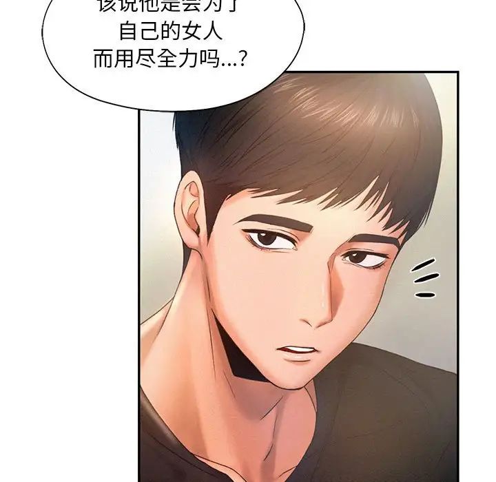 [韩国漫画] 乘风高飞 剧情,女学生,OL#[99P]-27