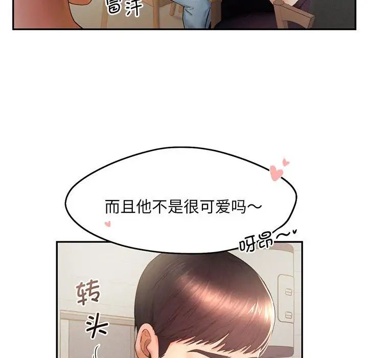 [韩国漫画] 乘风高飞 剧情,女学生,OL#[99P]-29