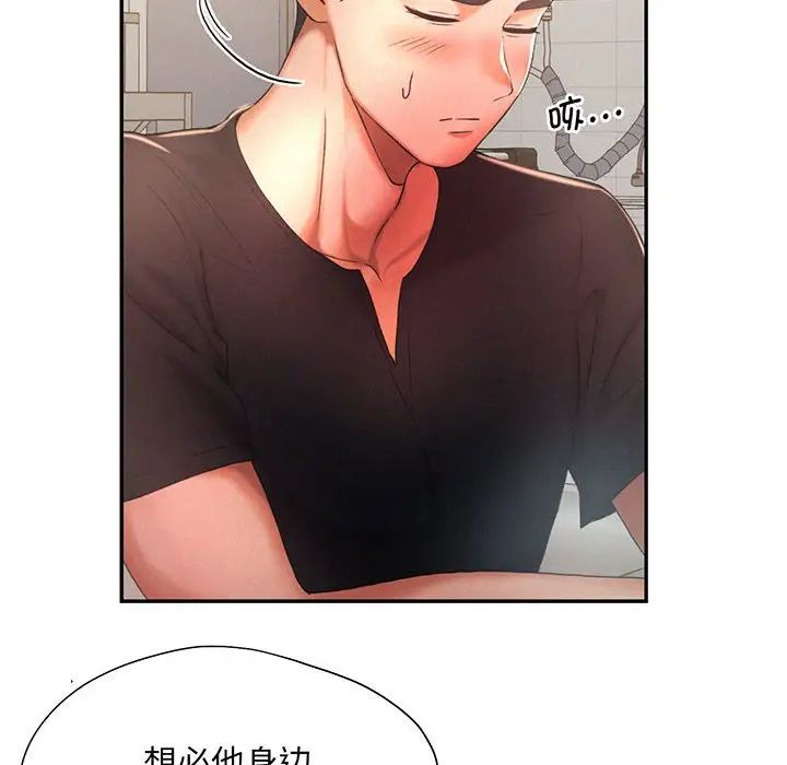 [韩国漫画] 乘风高飞 剧情,女学生,OL#[99P]-30