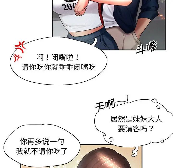 [韩国漫画] 乘风高飞 剧情,女学生,OL#[99P]-33