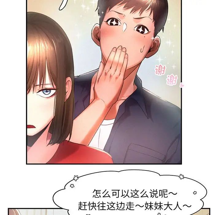 [韩国漫画] 乘风高飞 剧情,女学生,OL#[99P]-34