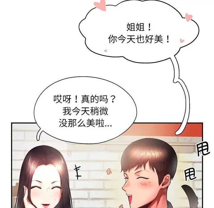 [韩国漫画] 乘风高飞 剧情,女学生,OL#[99P]-38