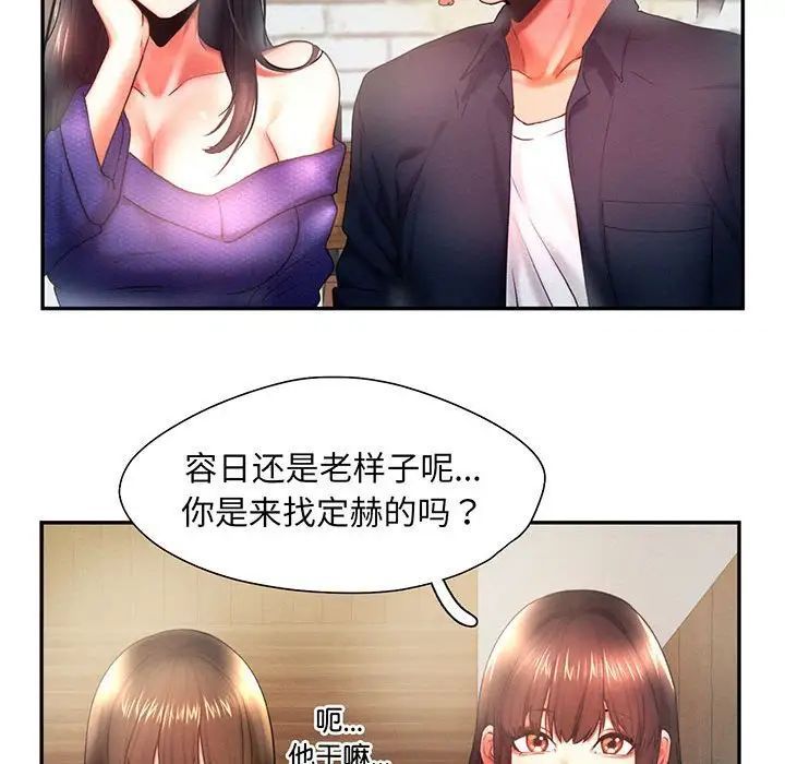 [韩国漫画] 乘风高飞 剧情,女学生,OL#[99P]-39