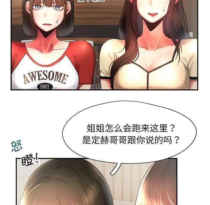 [韩国漫画] 乘风高飞 剧情,女学生,OL#[99P]-40