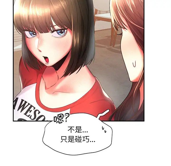 [韩国漫画] 乘风高飞 剧情,女学生,OL#[99P]-41