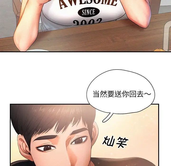 [韩国漫画] 乘风高飞 剧情,女学生,OL#[99P]-44