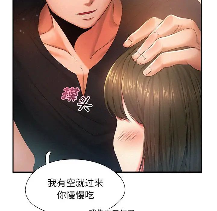 [韩国漫画] 乘风高飞 剧情,女学生,OL#[99P]-45