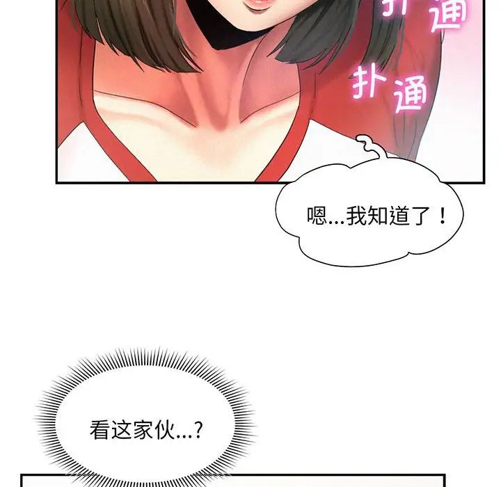 [韩国漫画] 乘风高飞 剧情,女学生,OL#[99P]-47