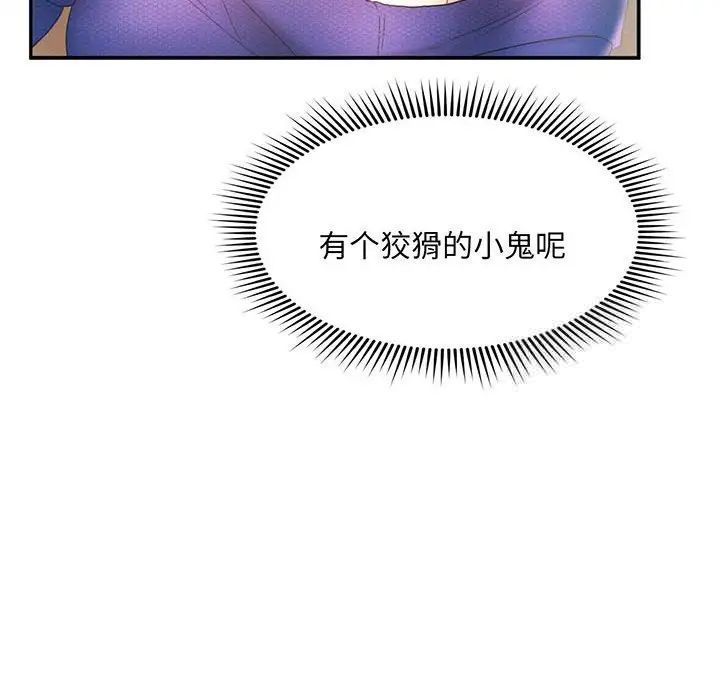 [韩国漫画] 乘风高飞 剧情,女学生,OL#[99P]-49