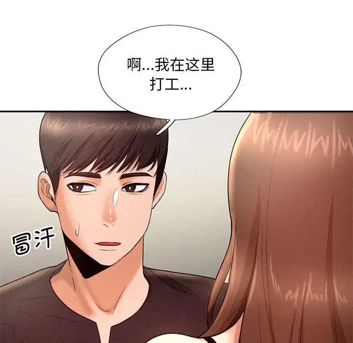 [韩国漫画] 乘风高飞 剧情,女学生,OL#[99P]-5