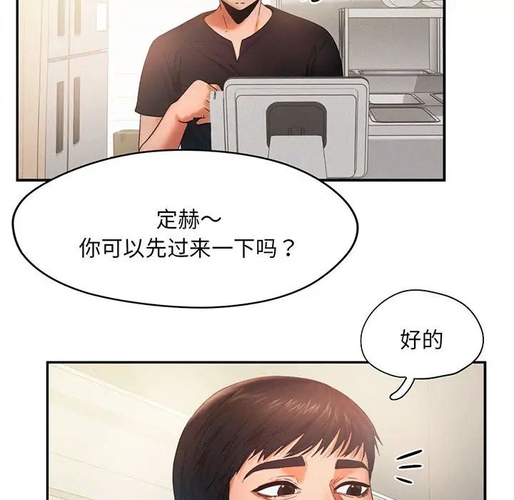 [韩国漫画] 乘风高飞 剧情,女学生,OL#[99P]-51