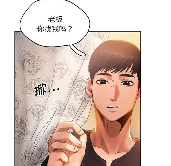 [韩国漫画] 乘风高飞 剧情,女学生,OL#[99P]-53