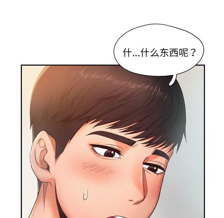 [韩国漫画] 乘风高飞 剧情,女学生,OL#[99P]-56