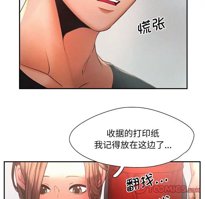 [韩国漫画] 乘风高飞 剧情,女学生,OL#[99P]-57