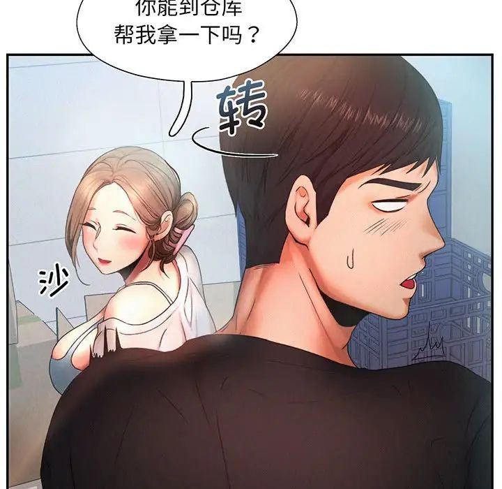 [韩国漫画] 乘风高飞 剧情,女学生,OL#[99P]-60