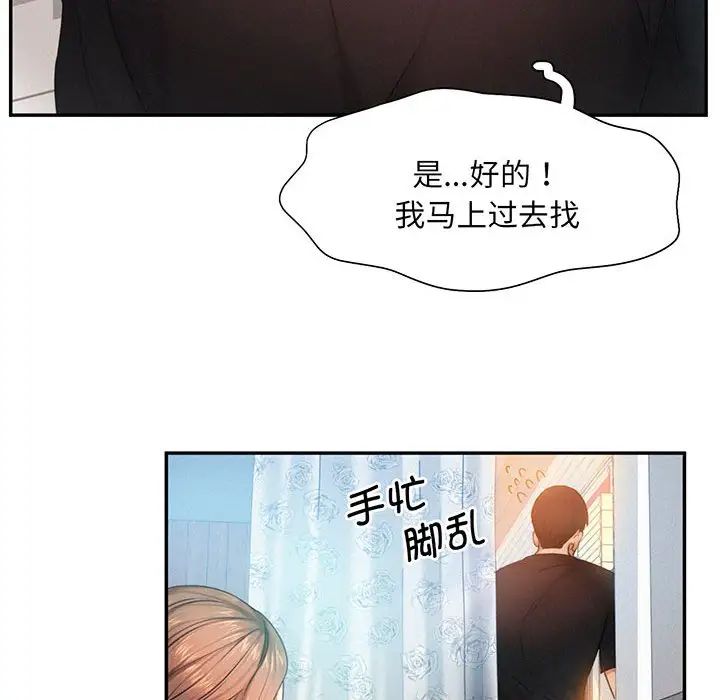 [韩国漫画] 乘风高飞 剧情,女学生,OL#[99P]-61