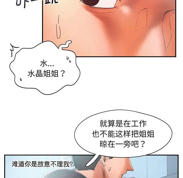 [韩国漫画] 乘风高飞 剧情,女学生,OL#[99P]-71