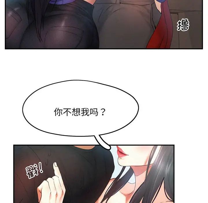 [韩国漫画] 乘风高飞 剧情,女学生,OL#[99P]-73